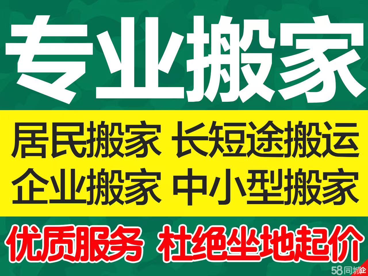 无锡搬家